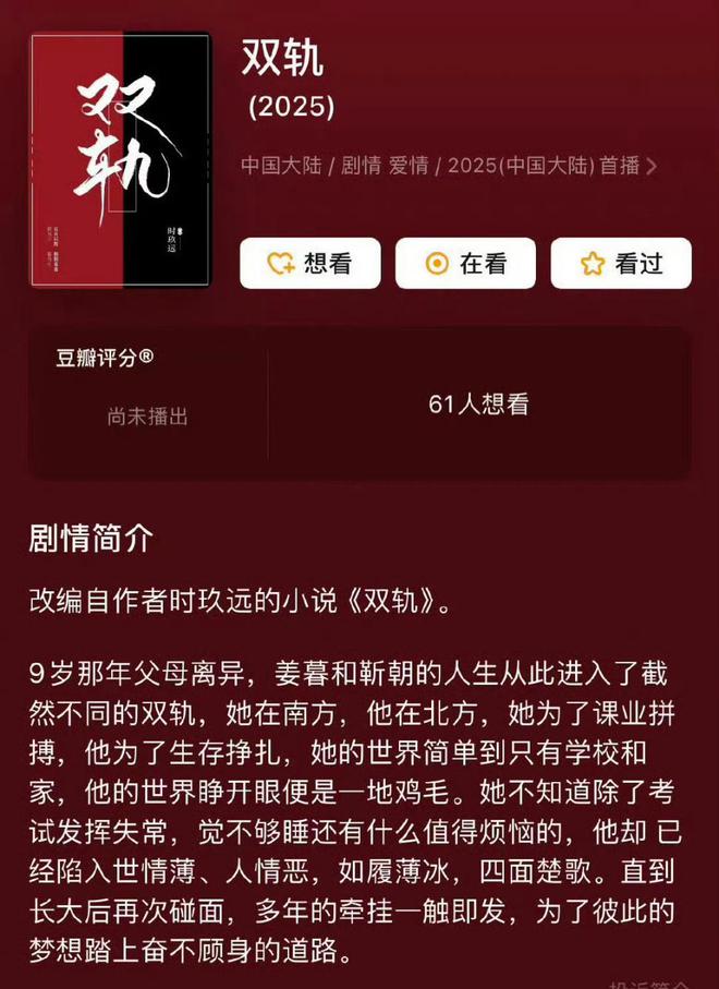 双轨》阵容定了虞书欣何与好新鲜的组合k8凯发一触即发网传伪骨科大IP《(图1)