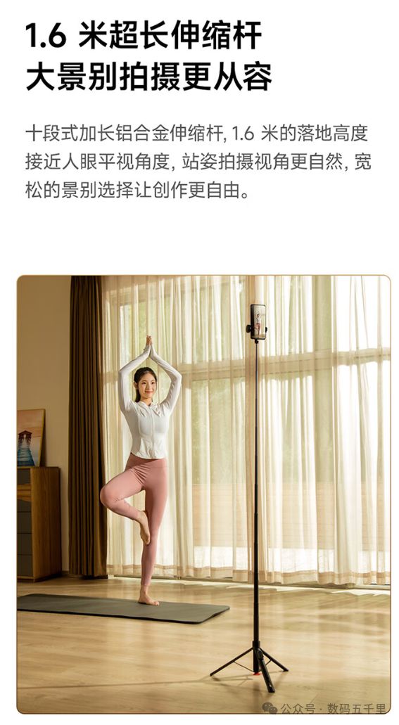 米变焦杆三脚架设计遥控拍摄新体验！AG凯发K8国际自拍也能这么稳？小