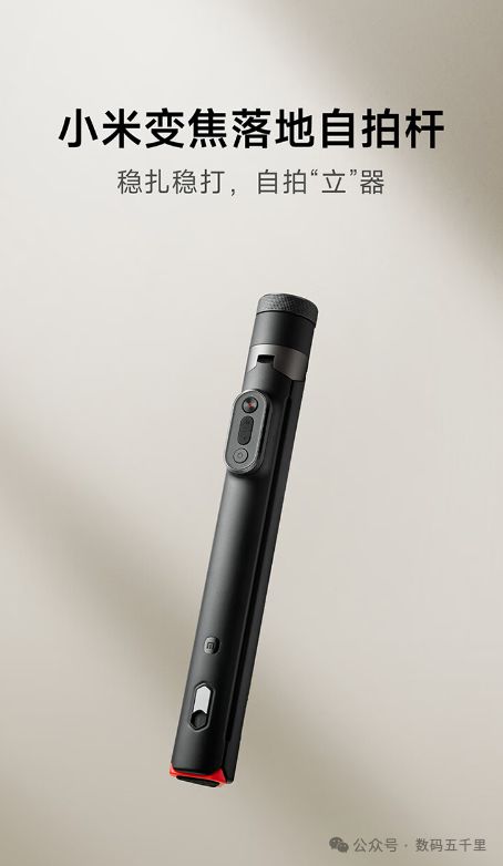 米变焦杆三脚架设计遥控拍摄新体验！AG凯发K8国际自拍也能这么稳？小(图3)