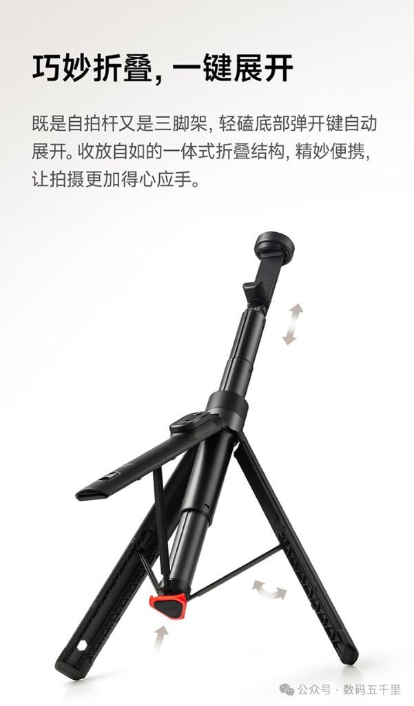 米变焦杆三脚架设计遥控拍摄新体验！AG凯发K8国际自拍也能这么稳？小(图5)