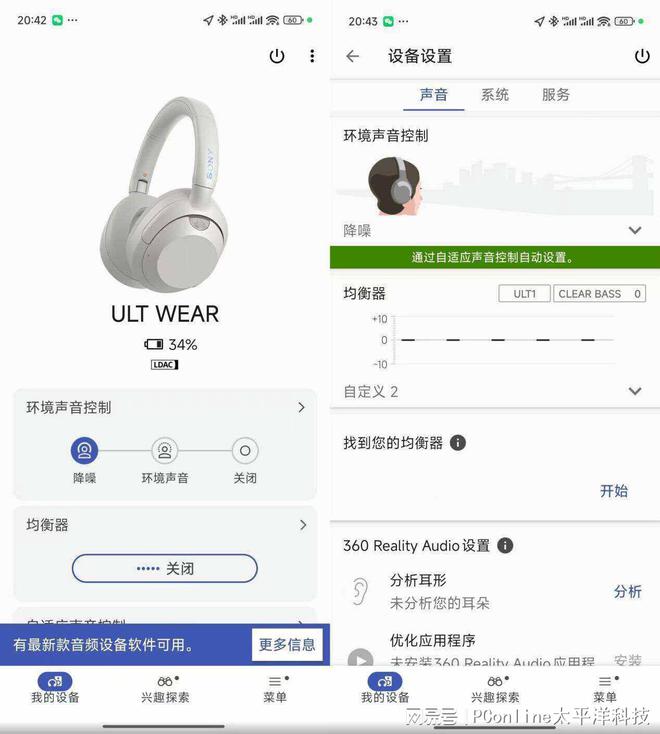 于无线时代在ULT WEAR上青出于蓝凯发K8首页登录延续索尼传统的重低音(图6)
