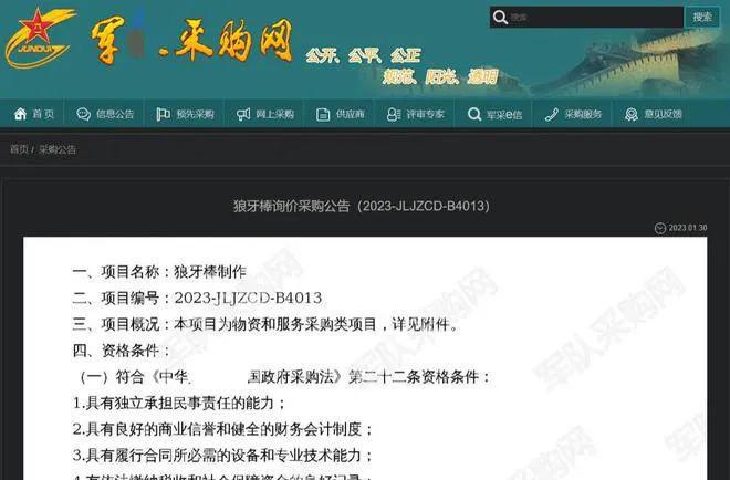 开第一枪但这玩意儿应该不算枪吧？凯发K8国际娱乐虽然说我军不先(图3)