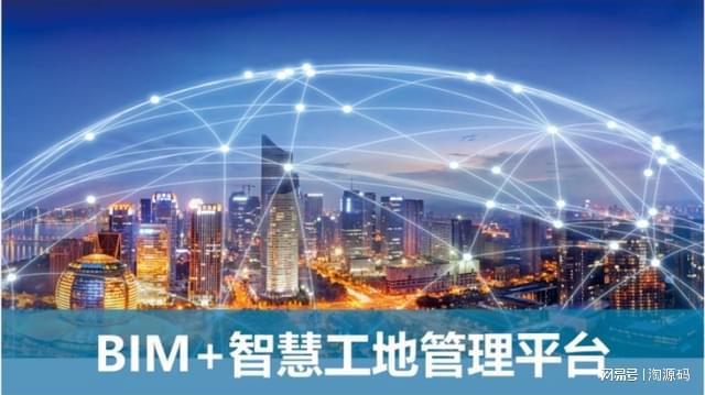 字化技术助力建筑行业智能化转型k8凯发国际入口智慧工地：数