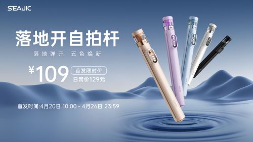开自拍杆全球首发解放双手拍世界K8凯发SEAJIC施吉客落地(图3)