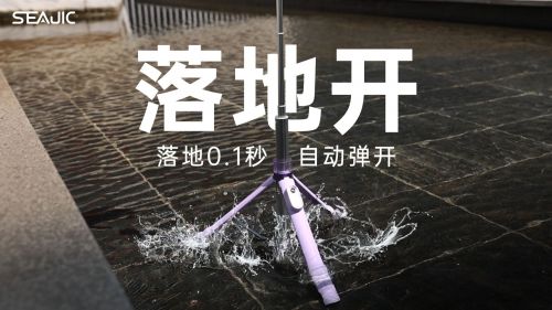 开自拍杆全球首发解放双手拍世界K8凯发SEAJIC施吉客落地(图8)
