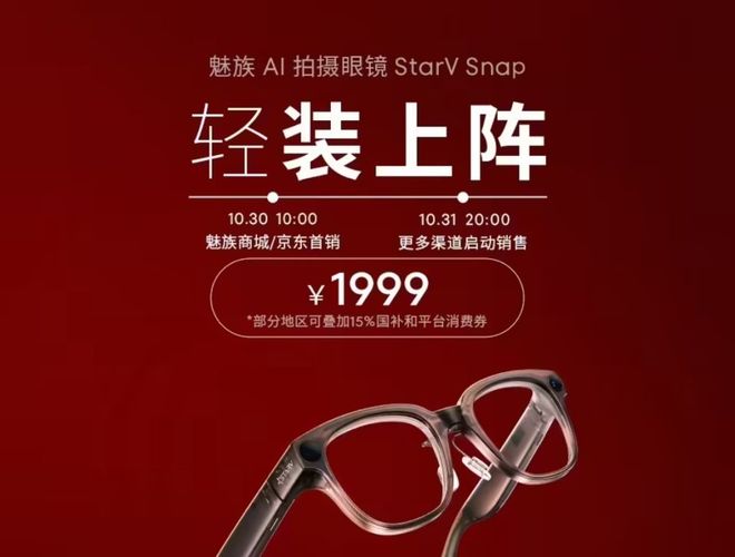 R AR眼镜明年推出；利亚德首款AR眼镜开启预售凯发k8一触即发XREAL首款Android X(图4)